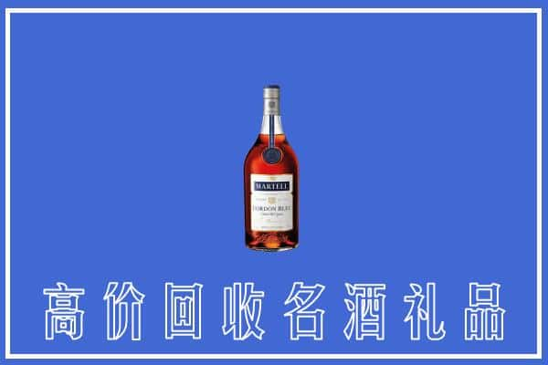 上城上门回收洋酒马爹利